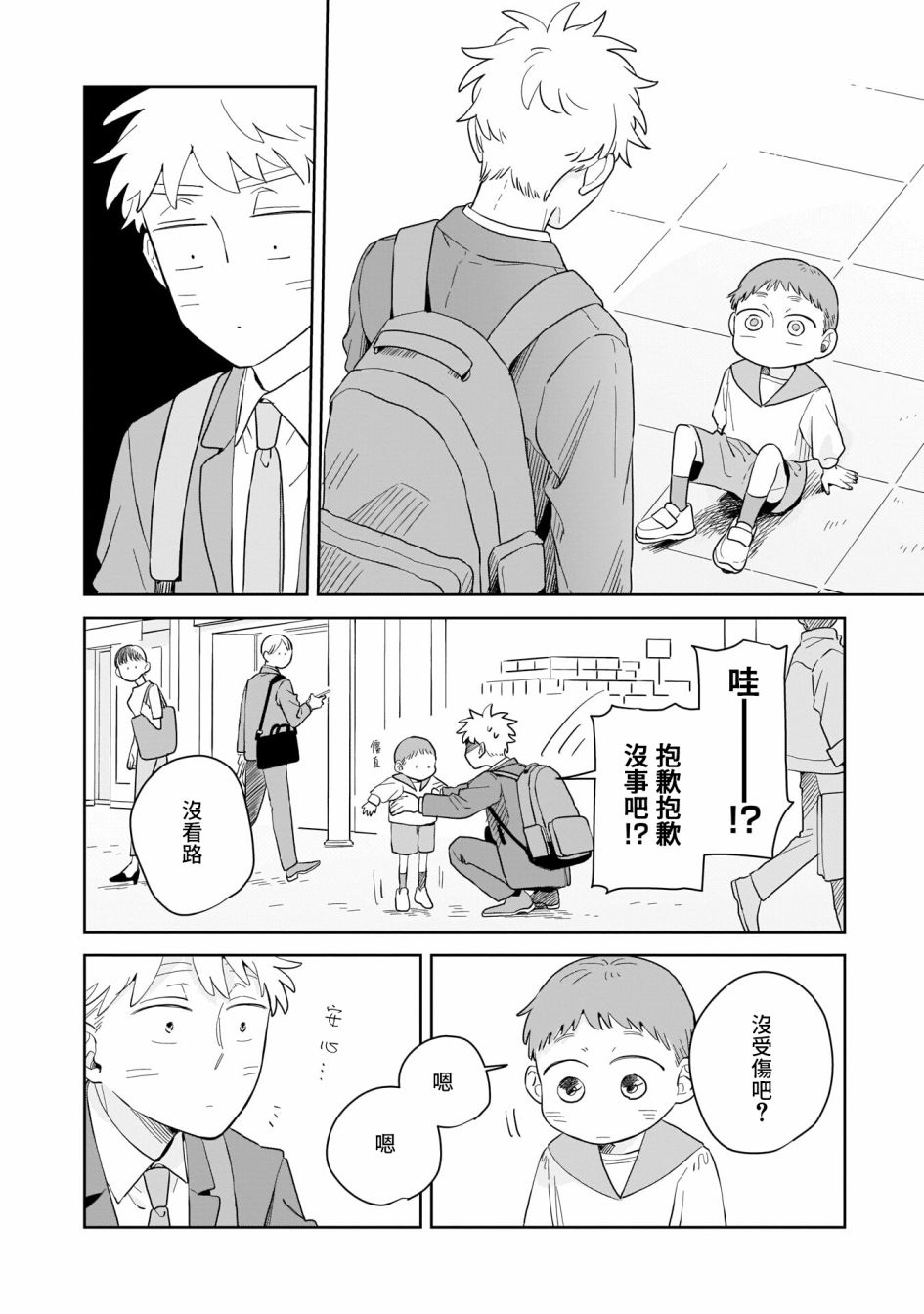 《迩烟》漫画最新章节第13话免费下拉式在线观看章节第【18】张图片