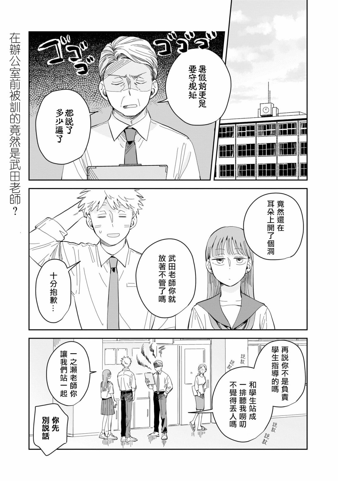 《迩烟》漫画最新章节第7话免费下拉式在线观看章节第【3】张图片