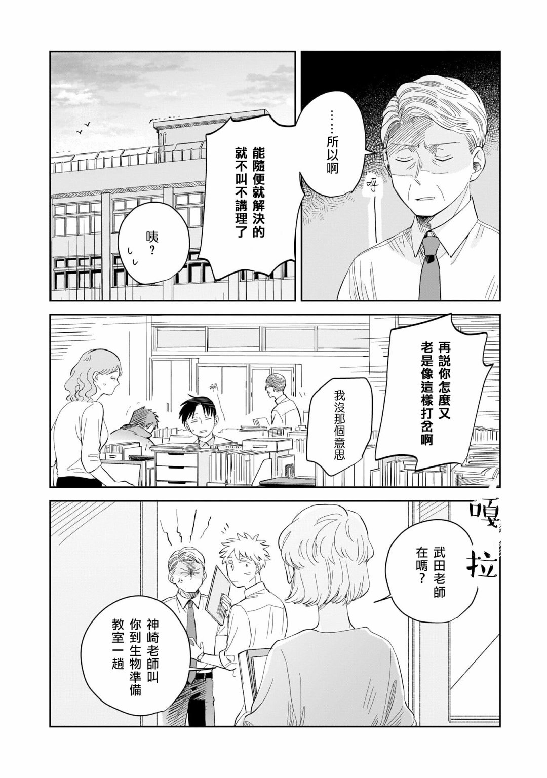 《迩烟》漫画最新章节第7话免费下拉式在线观看章节第【14】张图片