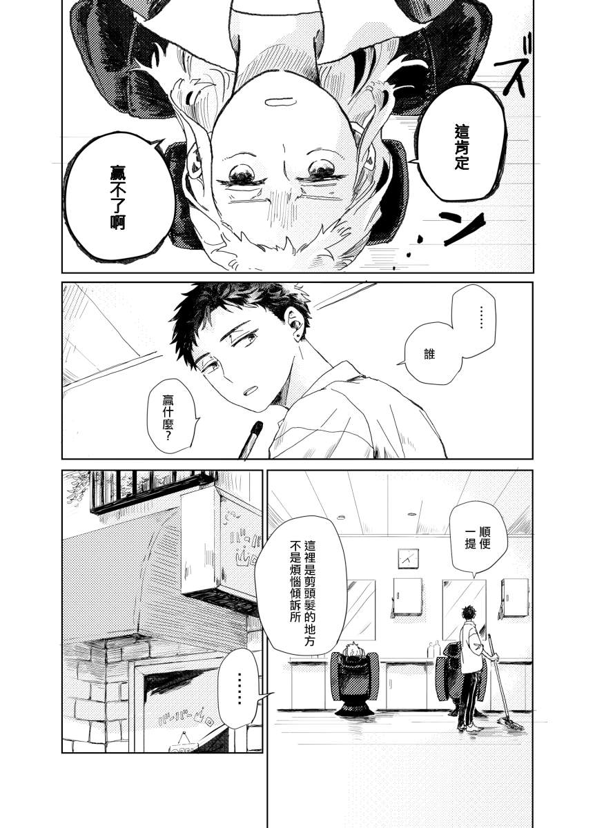 《迩烟》漫画最新章节前传4免费下拉式在线观看章节第【11】张图片