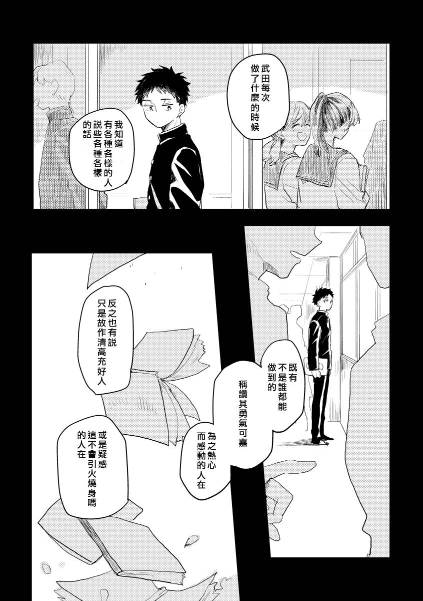 《迩烟》漫画最新章节前传3免费下拉式在线观看章节第【28】张图片