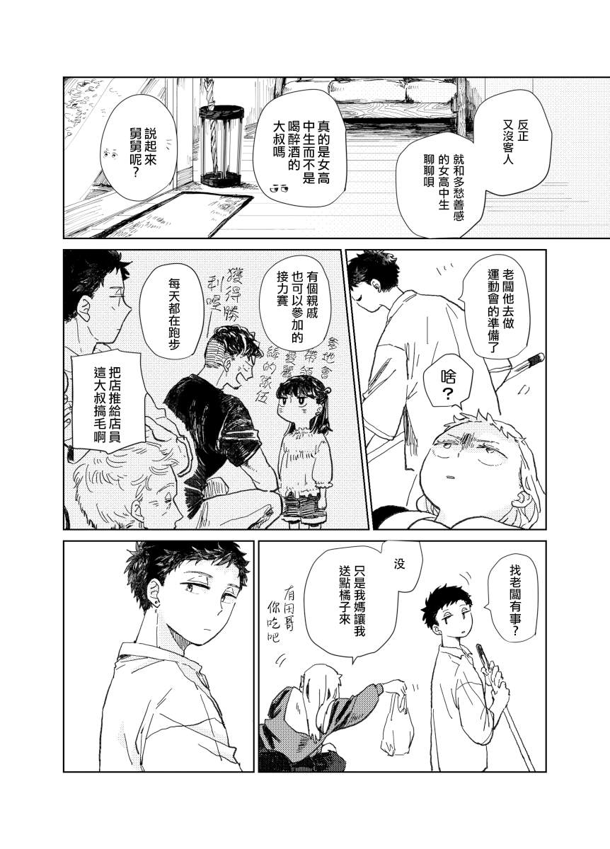 《迩烟》漫画最新章节前传4免费下拉式在线观看章节第【12】张图片