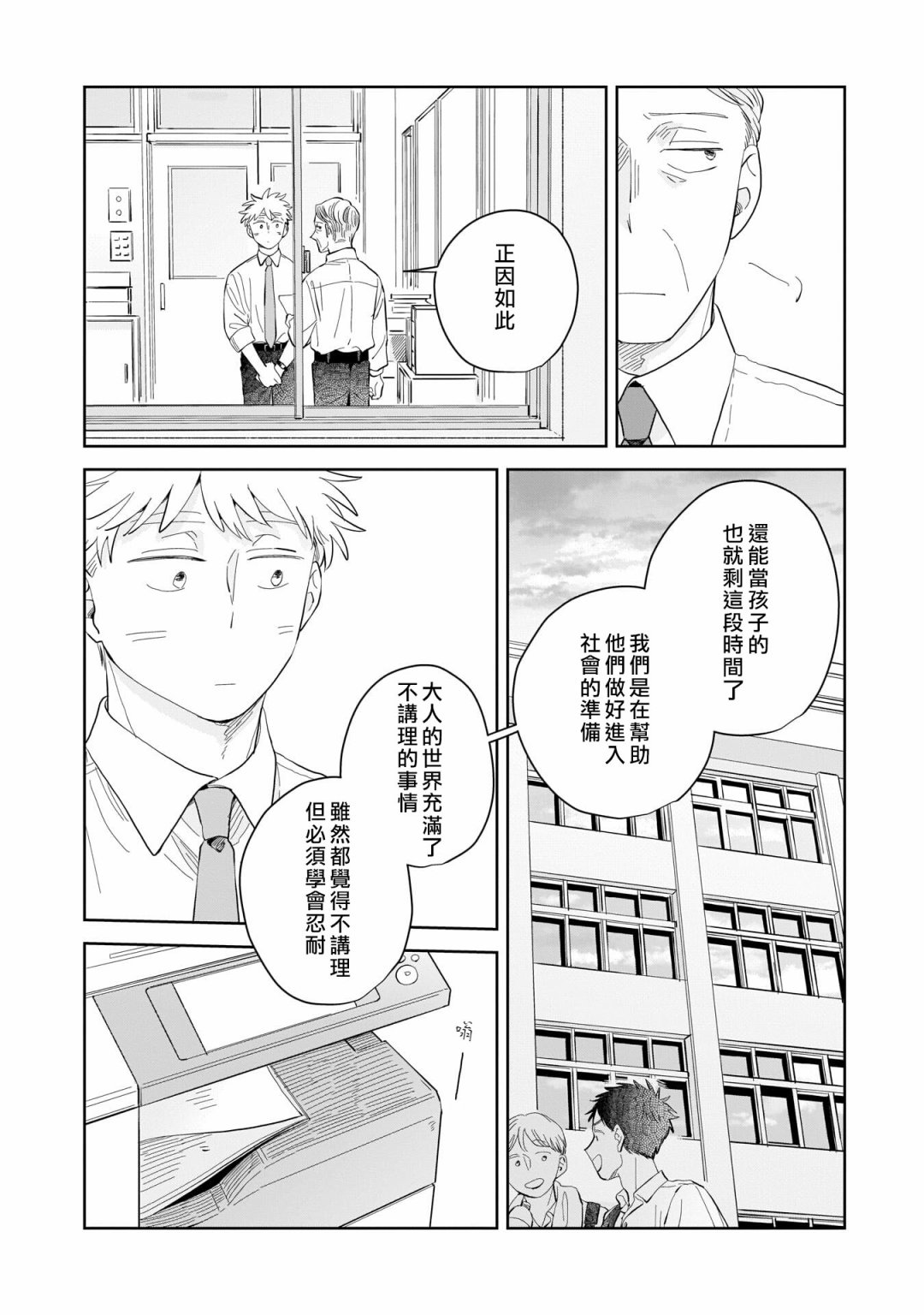 《迩烟》漫画最新章节第7话免费下拉式在线观看章节第【10】张图片