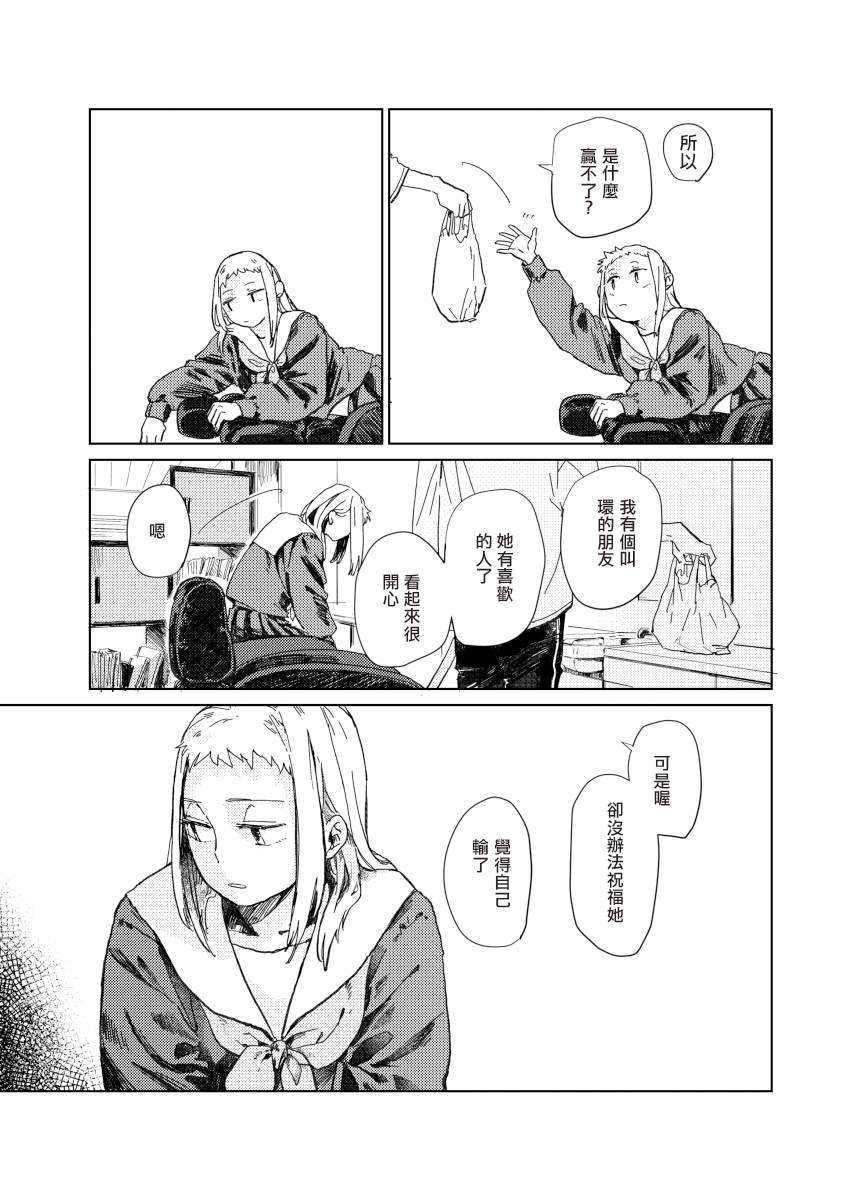 《迩烟》漫画最新章节前传4免费下拉式在线观看章节第【13】张图片