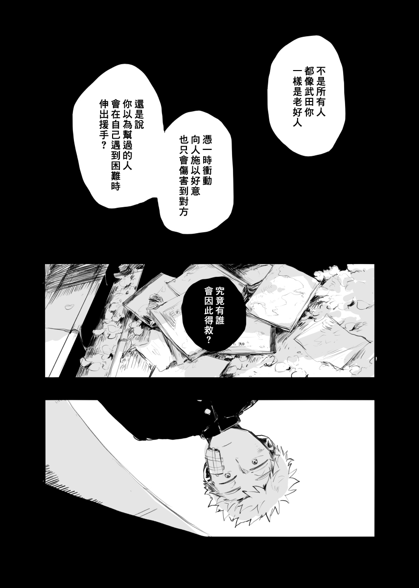 《迩烟》漫画最新章节前传2免费下拉式在线观看章节第【8】张图片