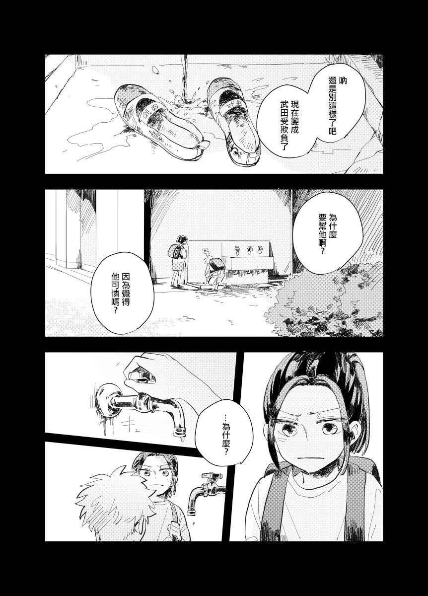 《迩烟》漫画最新章节前传6免费下拉式在线观看章节第【19】张图片