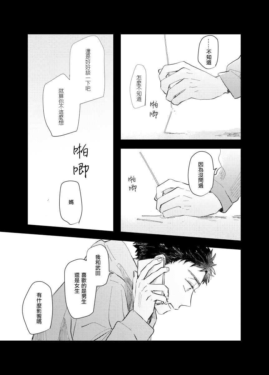 《迩烟》漫画最新章节前传5免费下拉式在线观看章节第【14】张图片