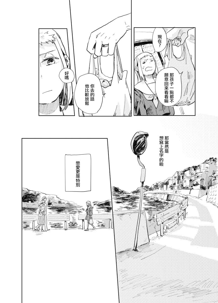 《迩烟》漫画最新章节前传4免费下拉式在线观看章节第【9】张图片