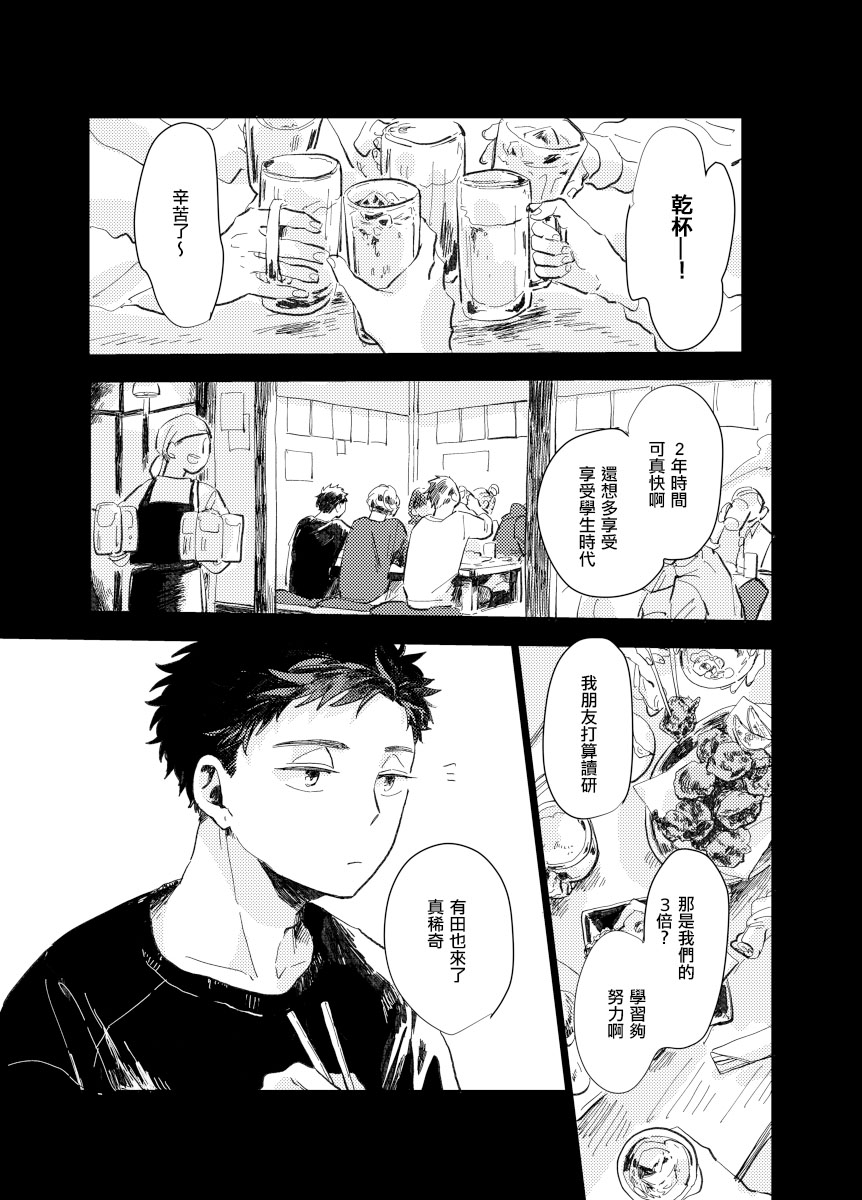 《迩烟》漫画最新章节前传5免费下拉式在线观看章节第【5】张图片