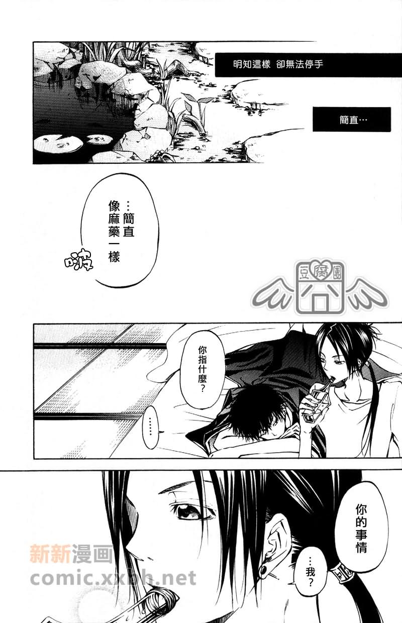 《Love OR Like》漫画最新章节第1话免费下拉式在线观看章节第【17】张图片