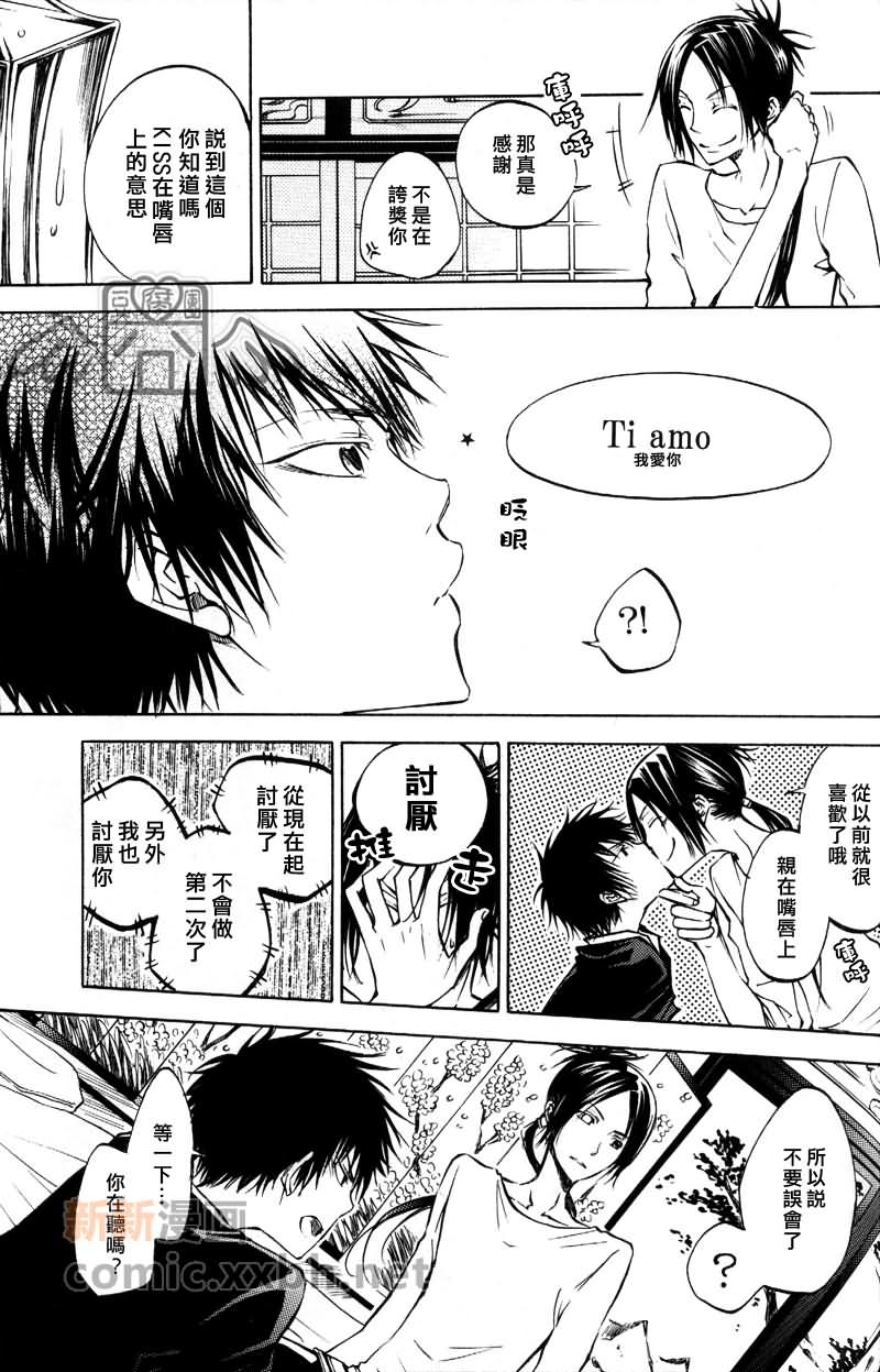 《Love OR Like》漫画最新章节第1话免费下拉式在线观看章节第【19】张图片