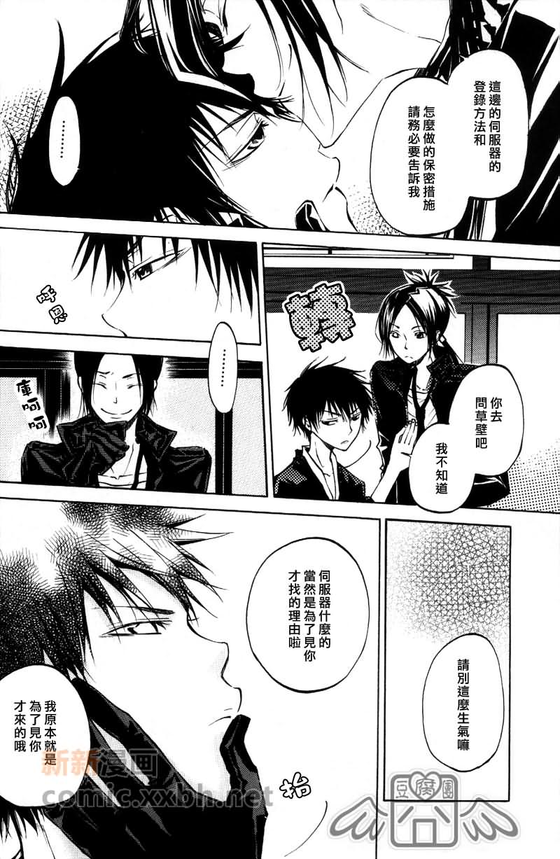 《Love OR Like》漫画最新章节第1话免费下拉式在线观看章节第【4】张图片