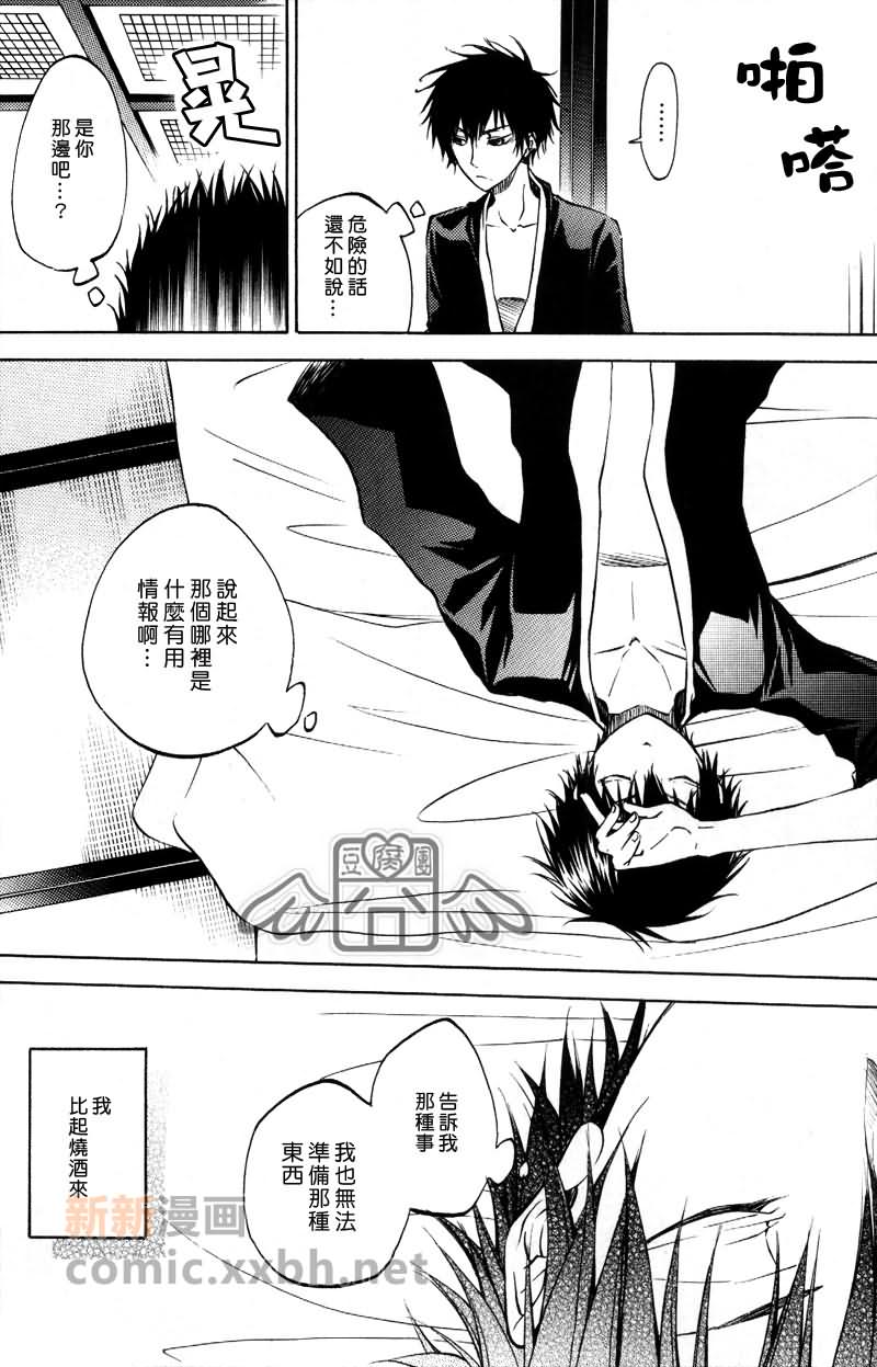 《Love OR Like》漫画最新章节第1话免费下拉式在线观看章节第【24】张图片