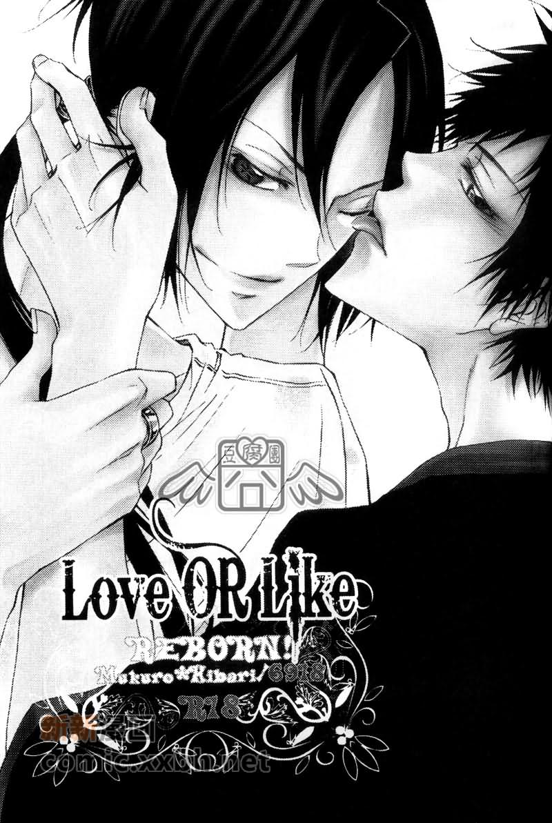 《Love OR Like》漫画最新章节第1话免费下拉式在线观看章节第【1】张图片