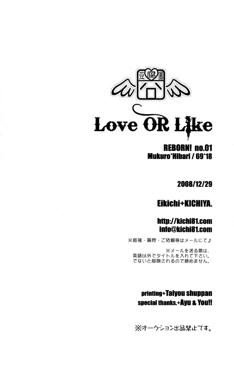 《Love OR Like》漫画最新章节第1话免费下拉式在线观看章节第【28】张图片