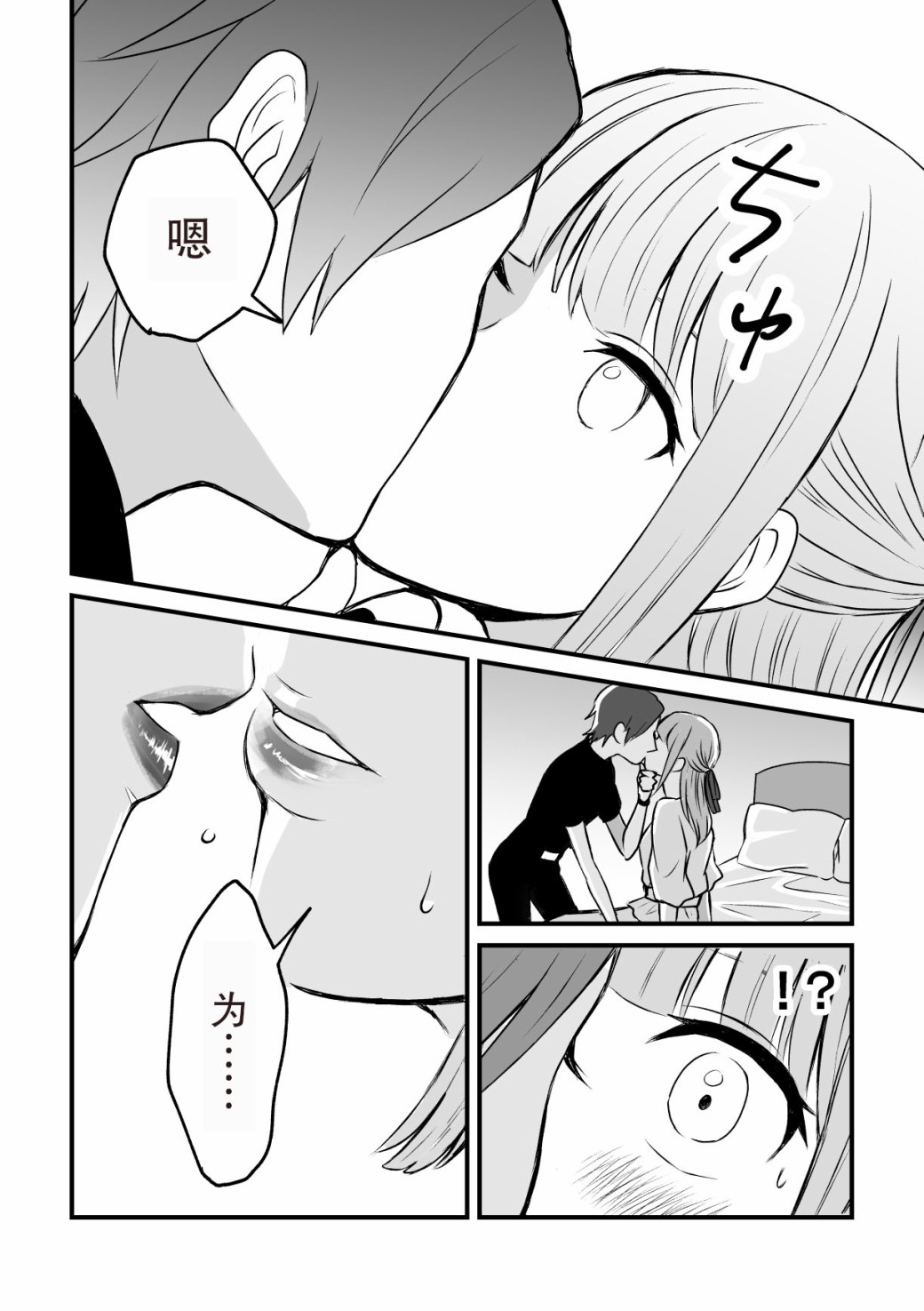 《旅行百合》漫画最新章节第1话免费下拉式在线观看章节第【2】张图片