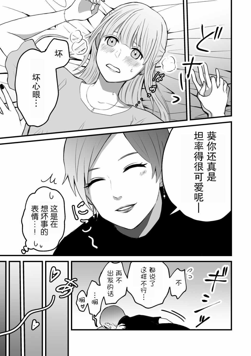 《旅行百合》漫画最新章节第1话免费下拉式在线观看章节第【5】张图片