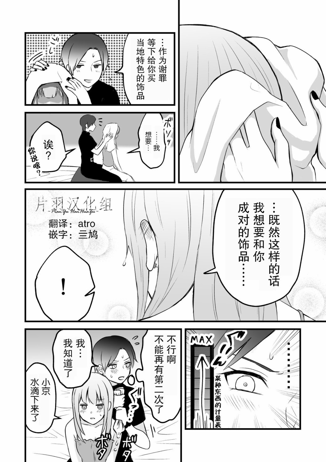 《旅行百合》漫画最新章节第1话免费下拉式在线观看章节第【8】张图片