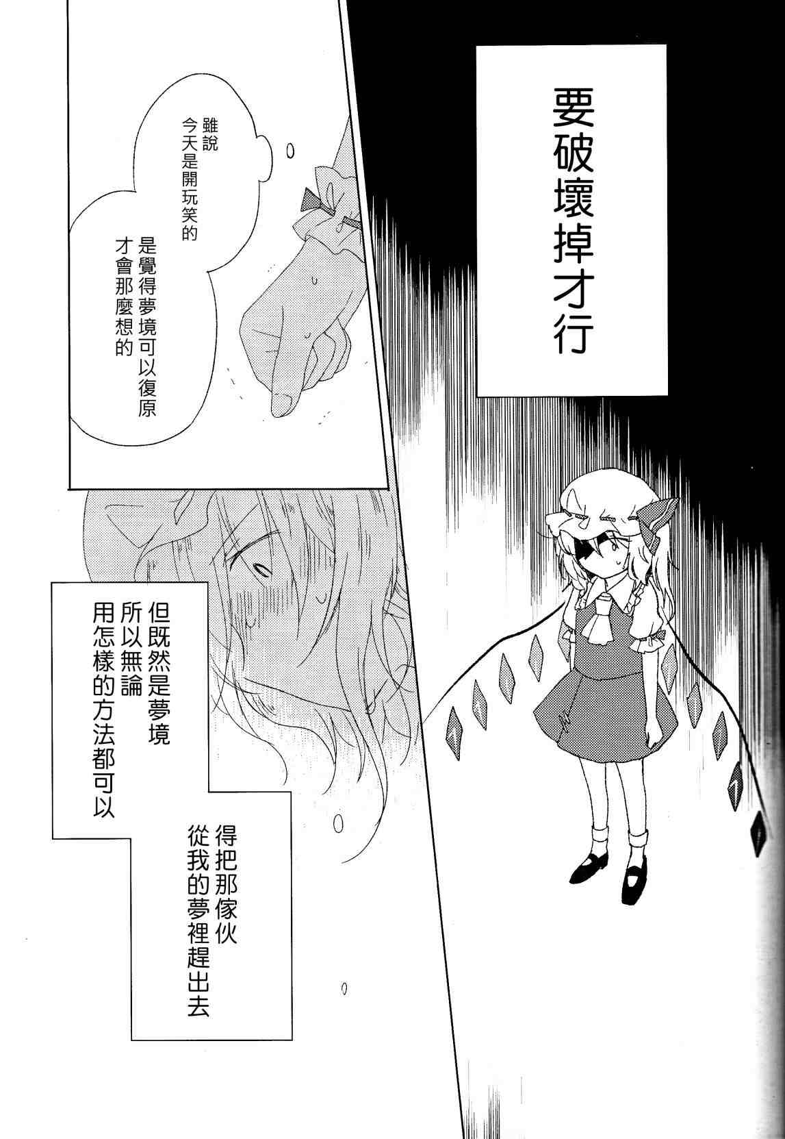 《再见了 九重葛》漫画最新章节第1话免费下拉式在线观看章节第【23】张图片