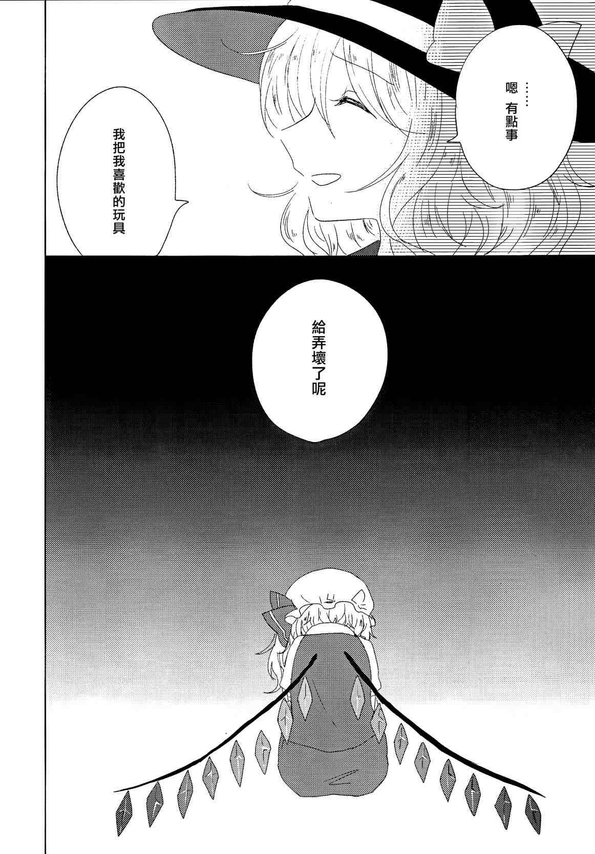 《再见了 九重葛》漫画最新章节第1话免费下拉式在线观看章节第【32】张图片