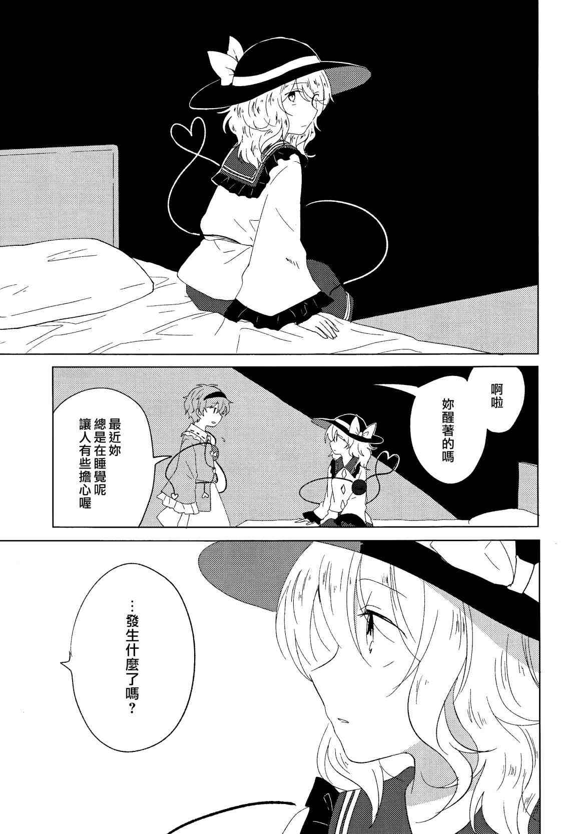 《再见了 九重葛》漫画最新章节第1话免费下拉式在线观看章节第【31】张图片