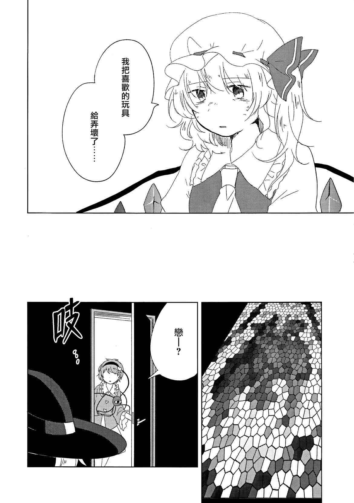 《再见了 九重葛》漫画最新章节第1话免费下拉式在线观看章节第【30】张图片