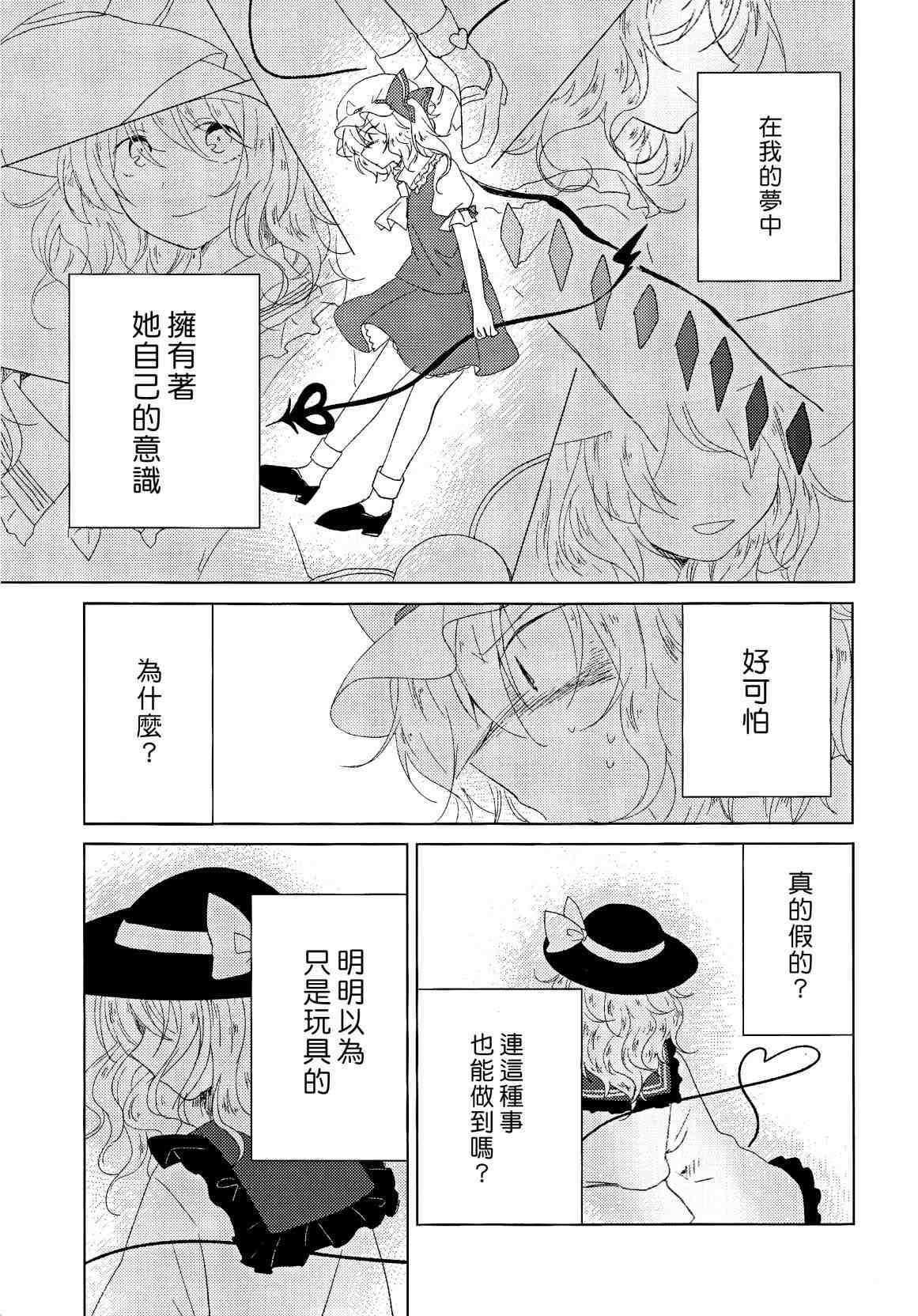 《再见了 九重葛》漫画最新章节第1话免费下拉式在线观看章节第【21】张图片