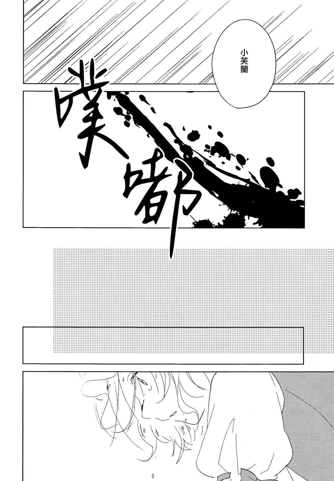 《再见了 九重葛》漫画最新章节第1话免费下拉式在线观看章节第【26】张图片