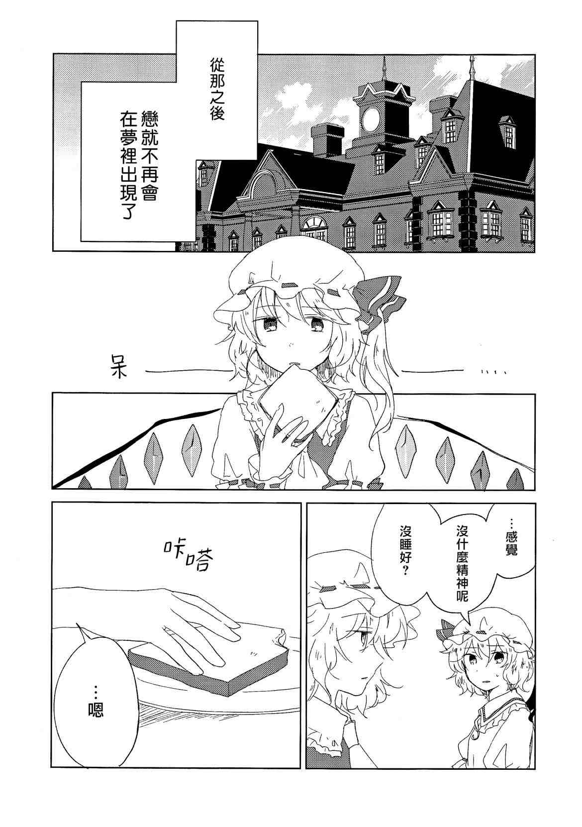 《再见了 九重葛》漫画最新章节第1话免费下拉式在线观看章节第【29】张图片