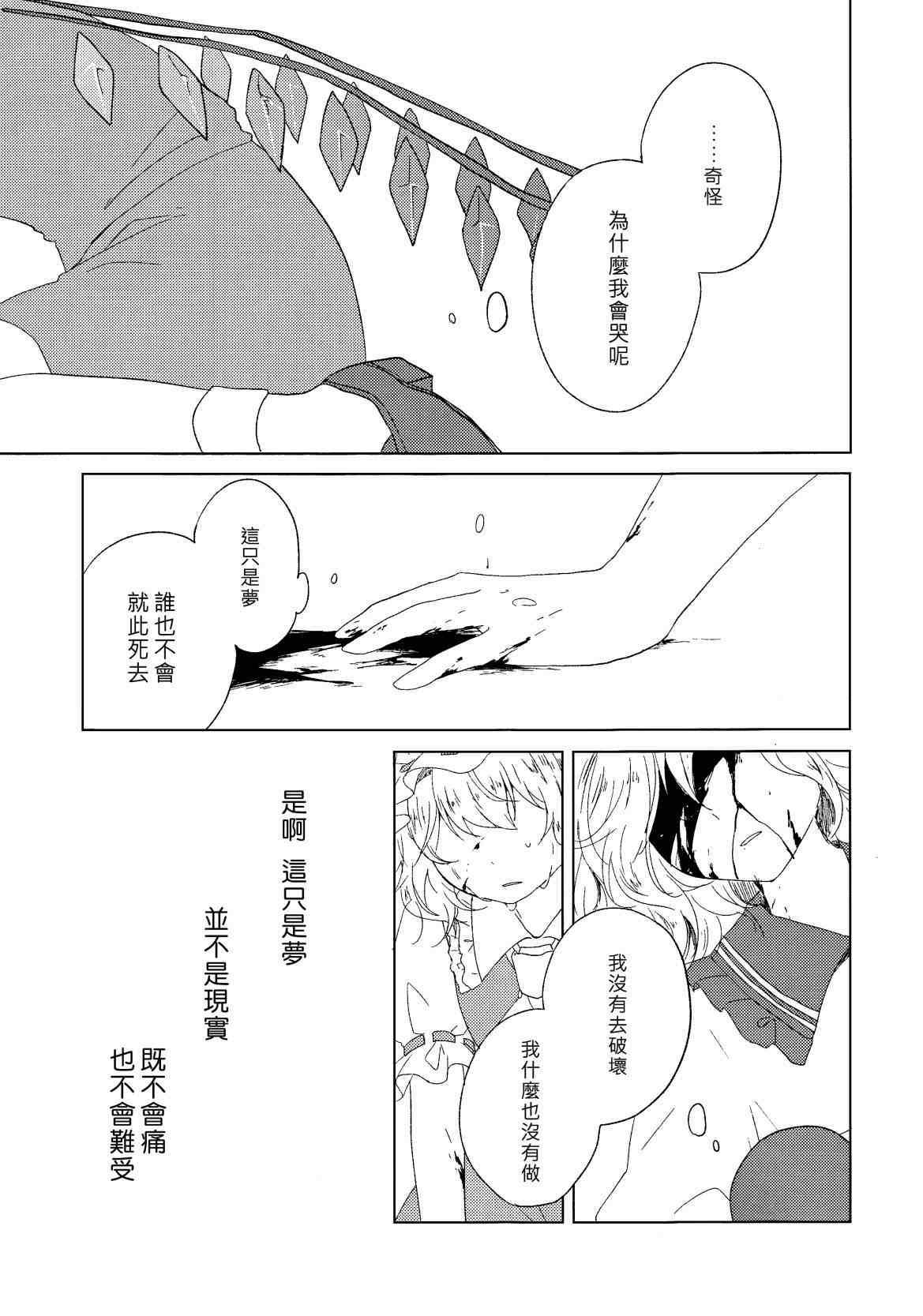 《再见了 九重葛》漫画最新章节第1话免费下拉式在线观看章节第【27】张图片