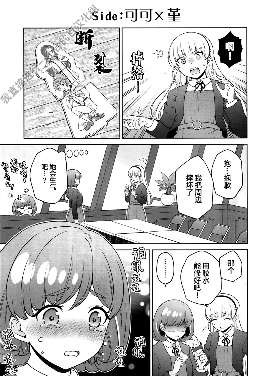 《我们的超青春之星》漫画最新章节第1话免费下拉式在线观看章节第【11】张图片