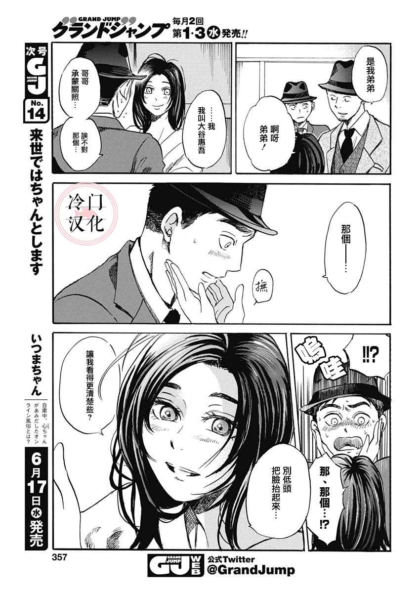 《MAYU》漫画最新章节短篇免费下拉式在线观看章节第【16】张图片