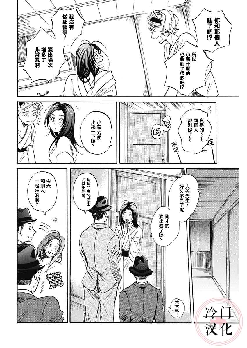 《MAYU》漫画最新章节短篇免费下拉式在线观看章节第【15】张图片