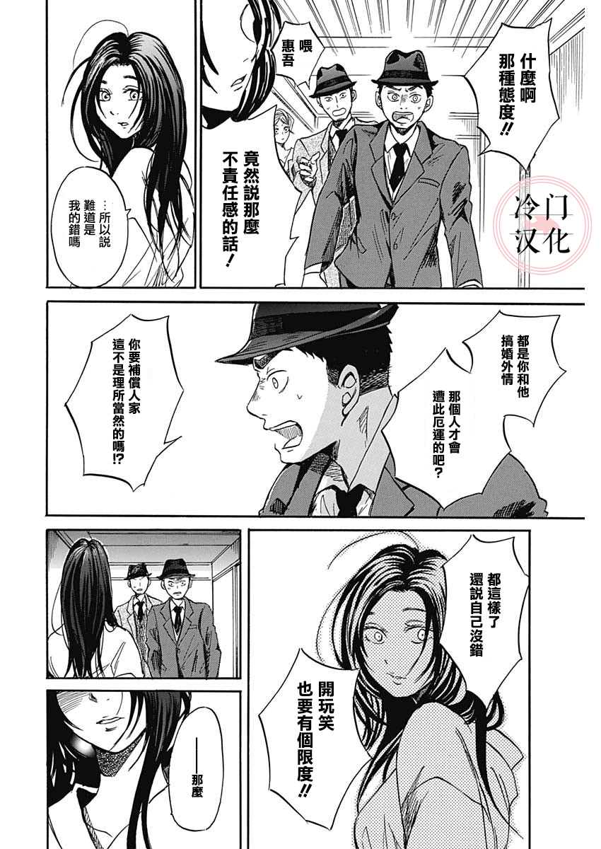 《MAYU》漫画最新章节短篇免费下拉式在线观看章节第【23】张图片