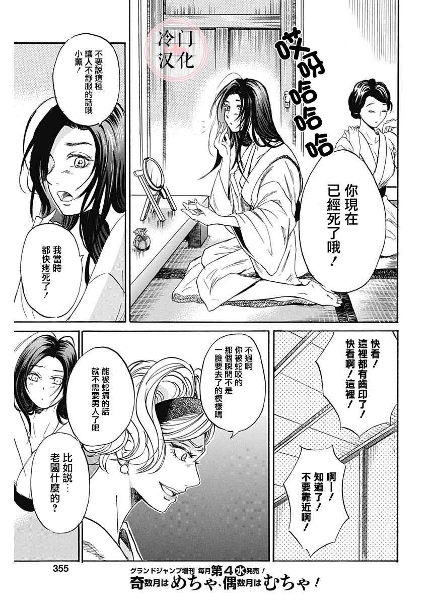 《MAYU》漫画最新章节短篇免费下拉式在线观看章节第【14】张图片