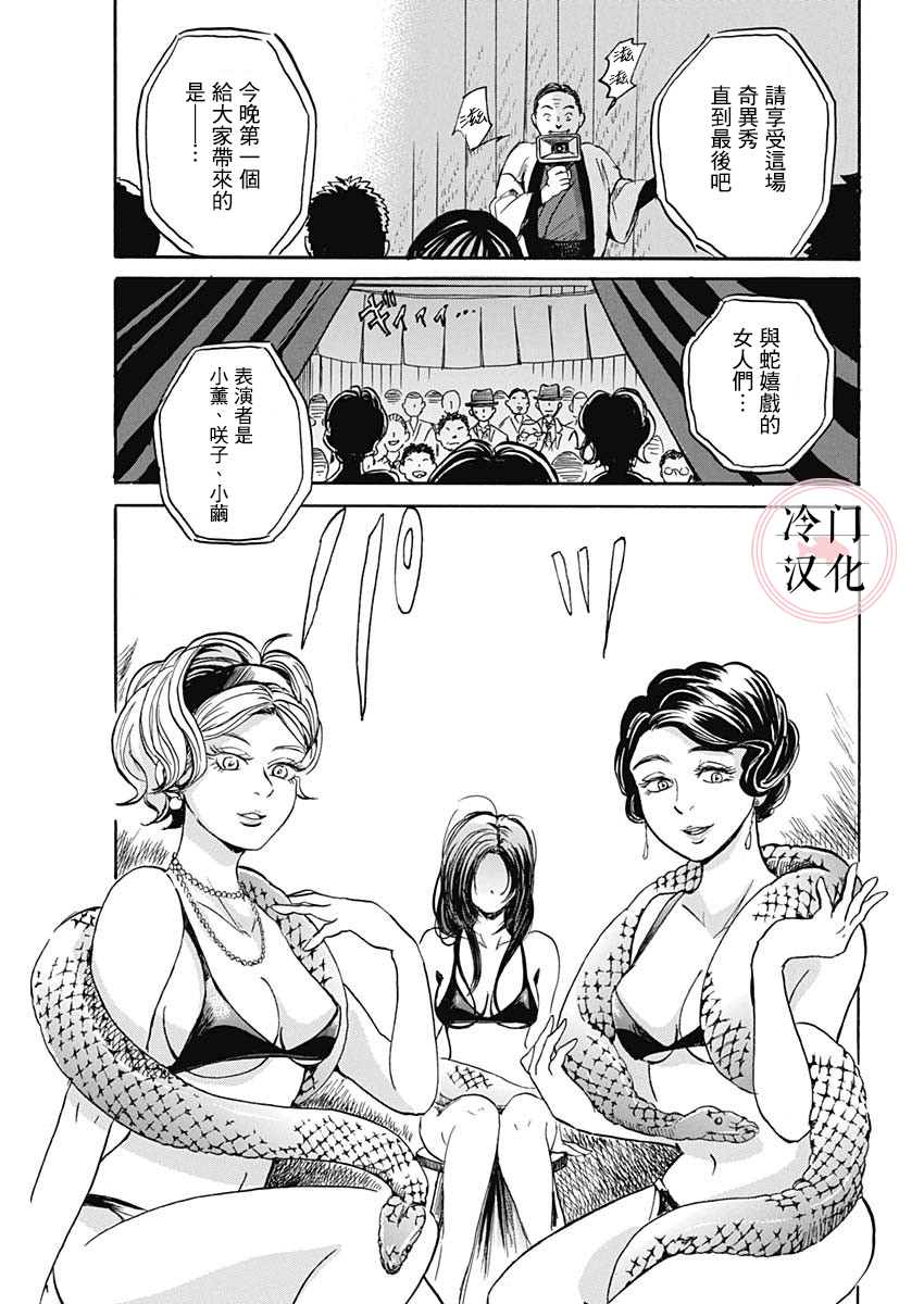 《MAYU》漫画最新章节短篇免费下拉式在线观看章节第【5】张图片