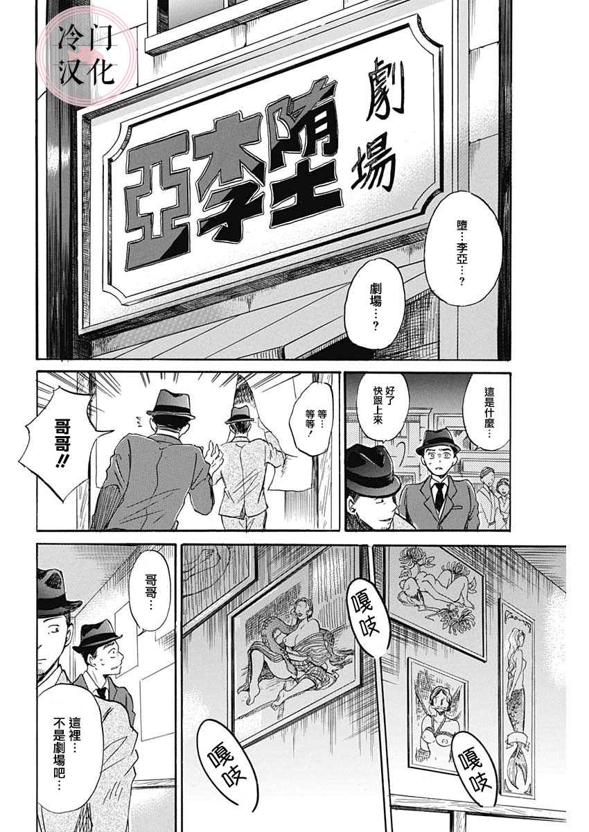 《MAYU》漫画最新章节短篇免费下拉式在线观看章节第【2】张图片