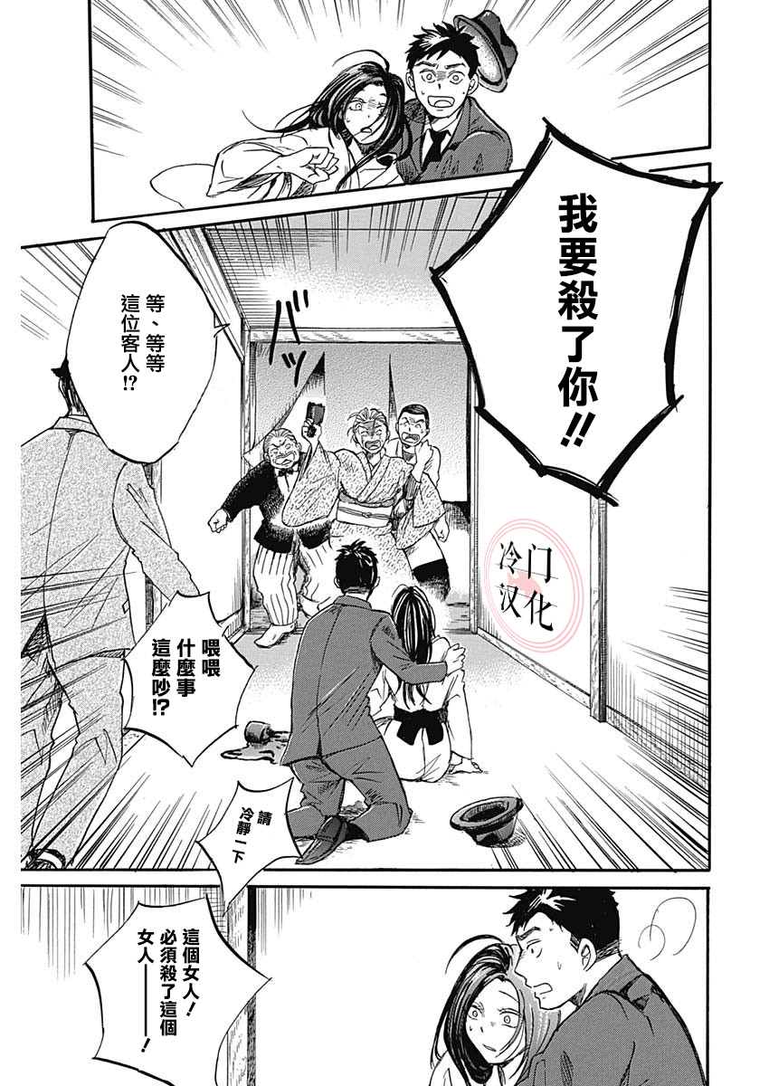 《MAYU》漫画最新章节短篇免费下拉式在线观看章节第【28】张图片