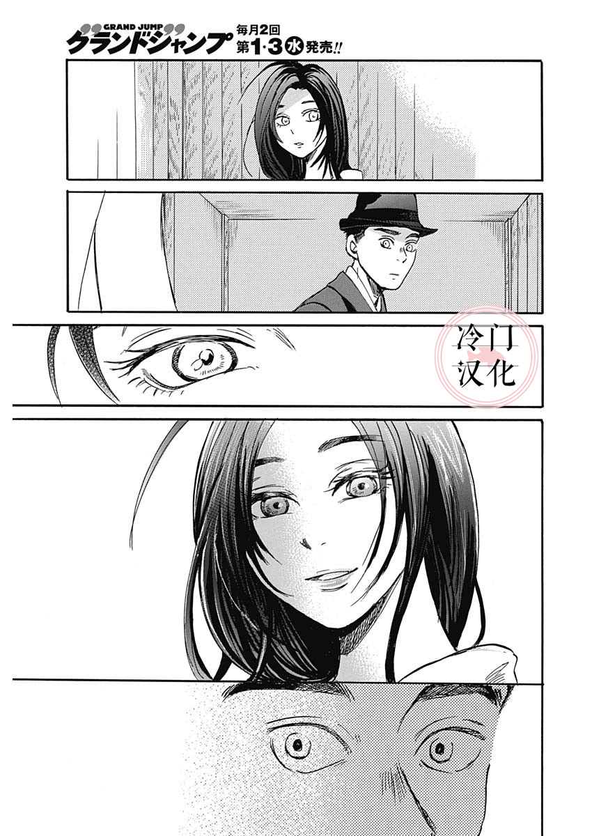 《MAYU》漫画最新章节短篇免费下拉式在线观看章节第【34】张图片