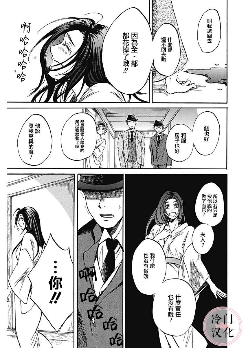 《MAYU》漫画最新章节短篇免费下拉式在线观看章节第【22】张图片