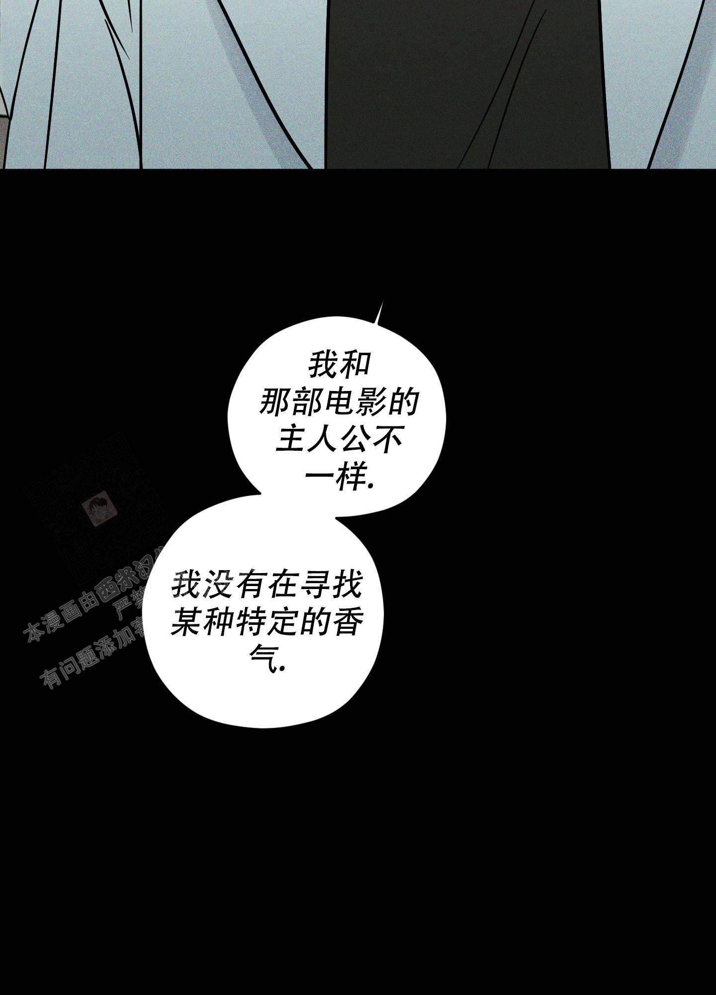 《巴黎邂逅》漫画最新章节第11话免费下拉式在线观看章节第【20】张图片