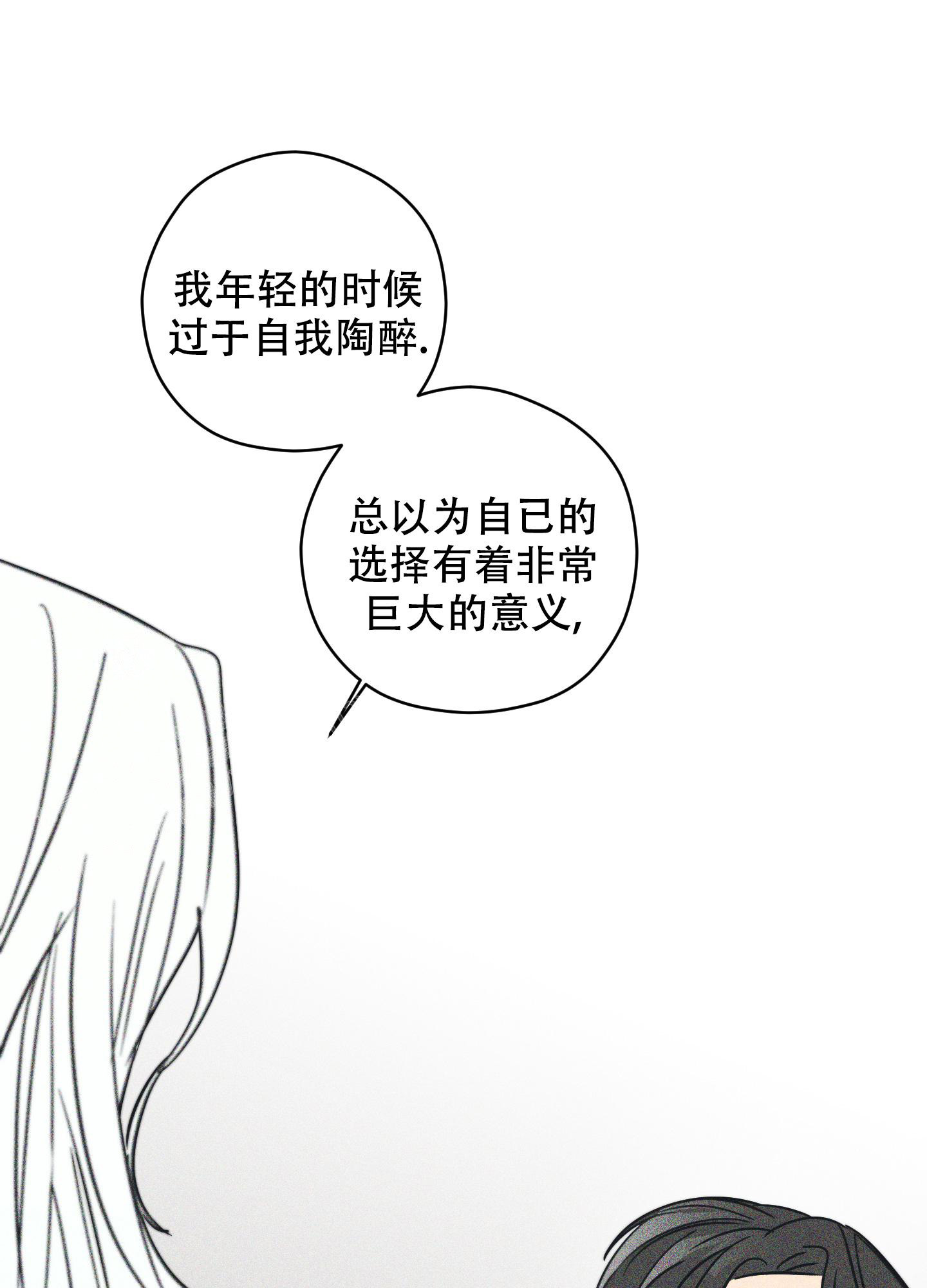 《巴黎邂逅》漫画最新章节第10话免费下拉式在线观看章节第【37】张图片