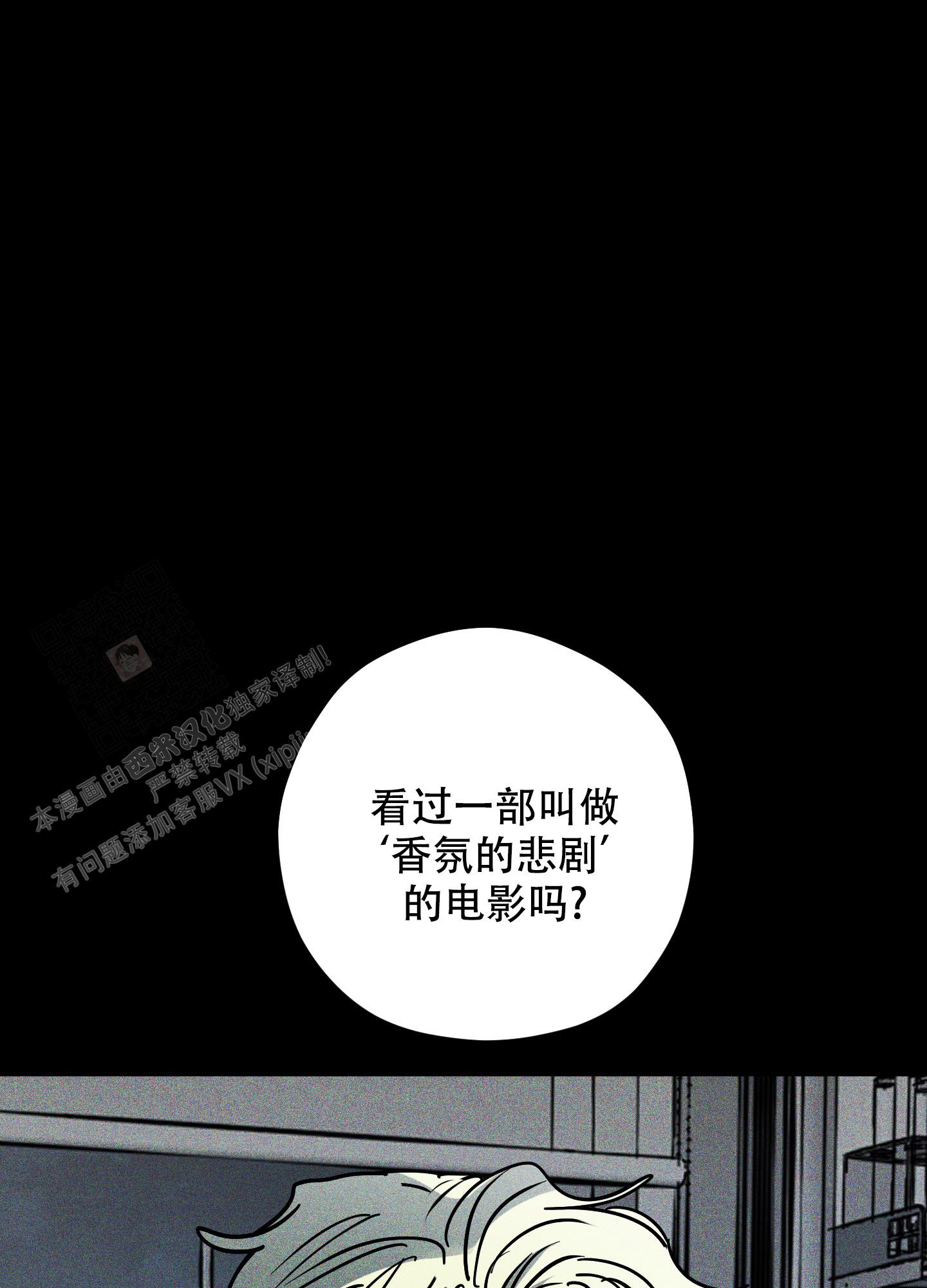 《巴黎邂逅》漫画最新章节第11话免费下拉式在线观看章节第【4】张图片