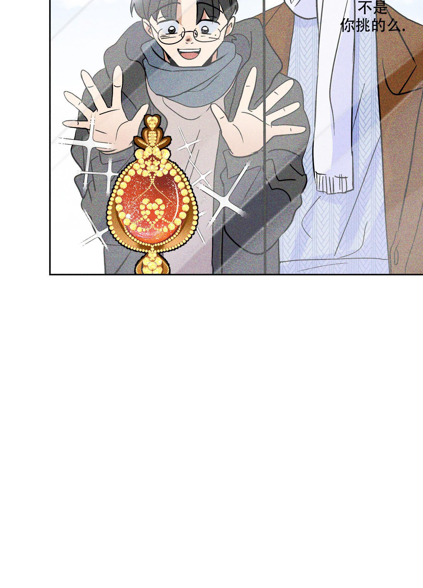 《巴黎邂逅》漫画最新章节第16话免费下拉式在线观看章节第【5】张图片