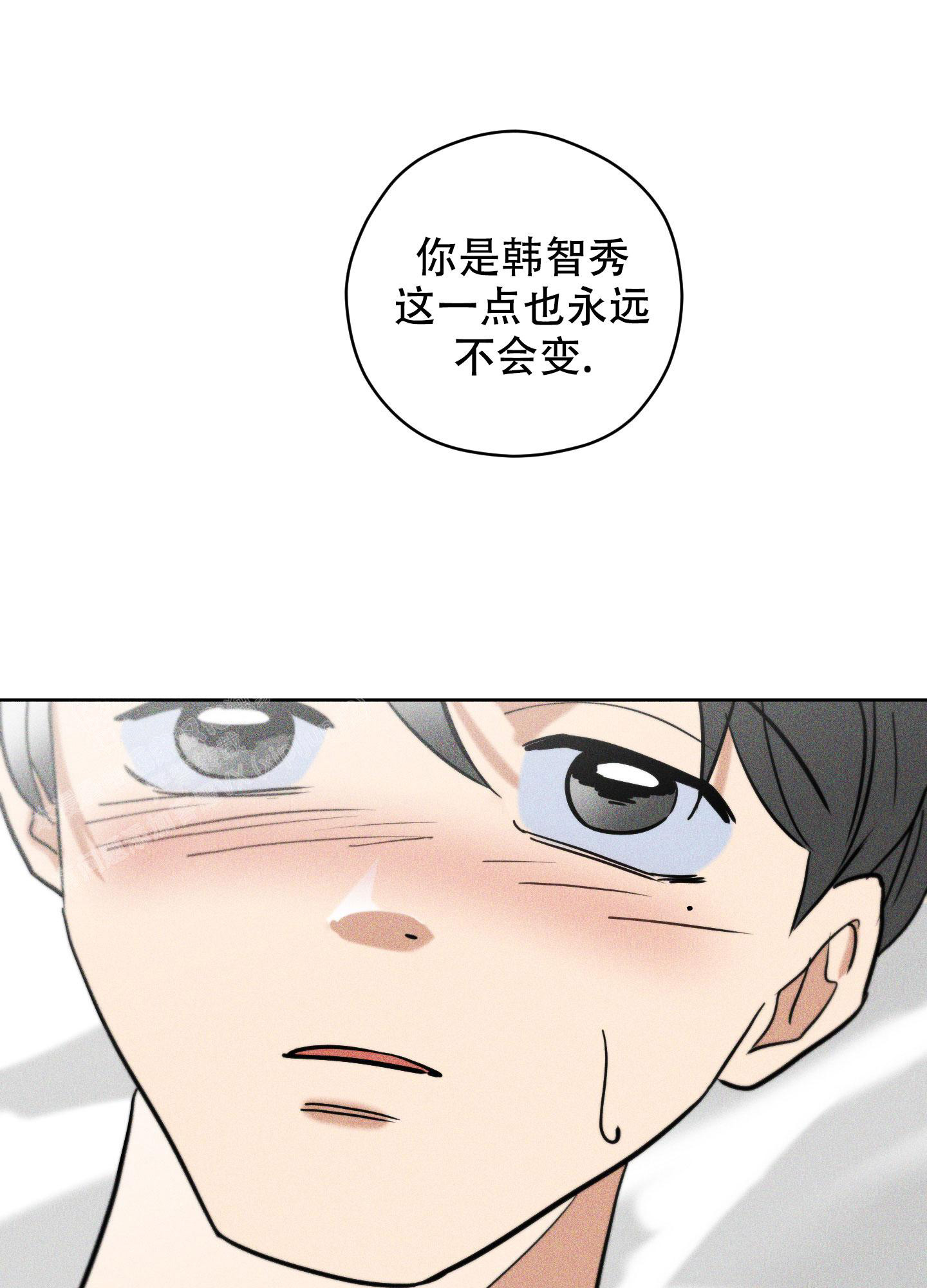 《巴黎邂逅》漫画最新章节第8话免费下拉式在线观看章节第【42】张图片