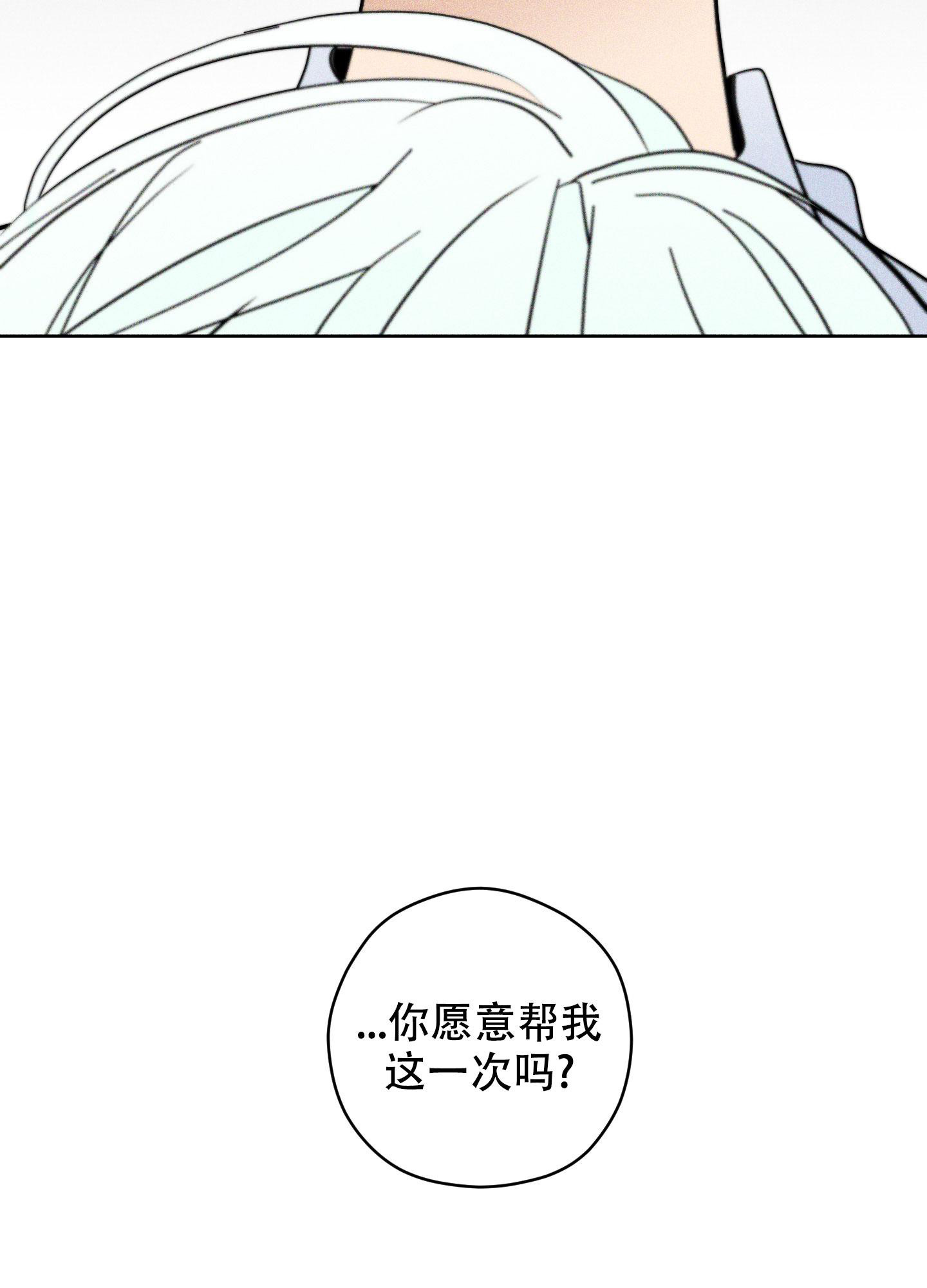 《巴黎邂逅》漫画最新章节第6话免费下拉式在线观看章节第【45】张图片