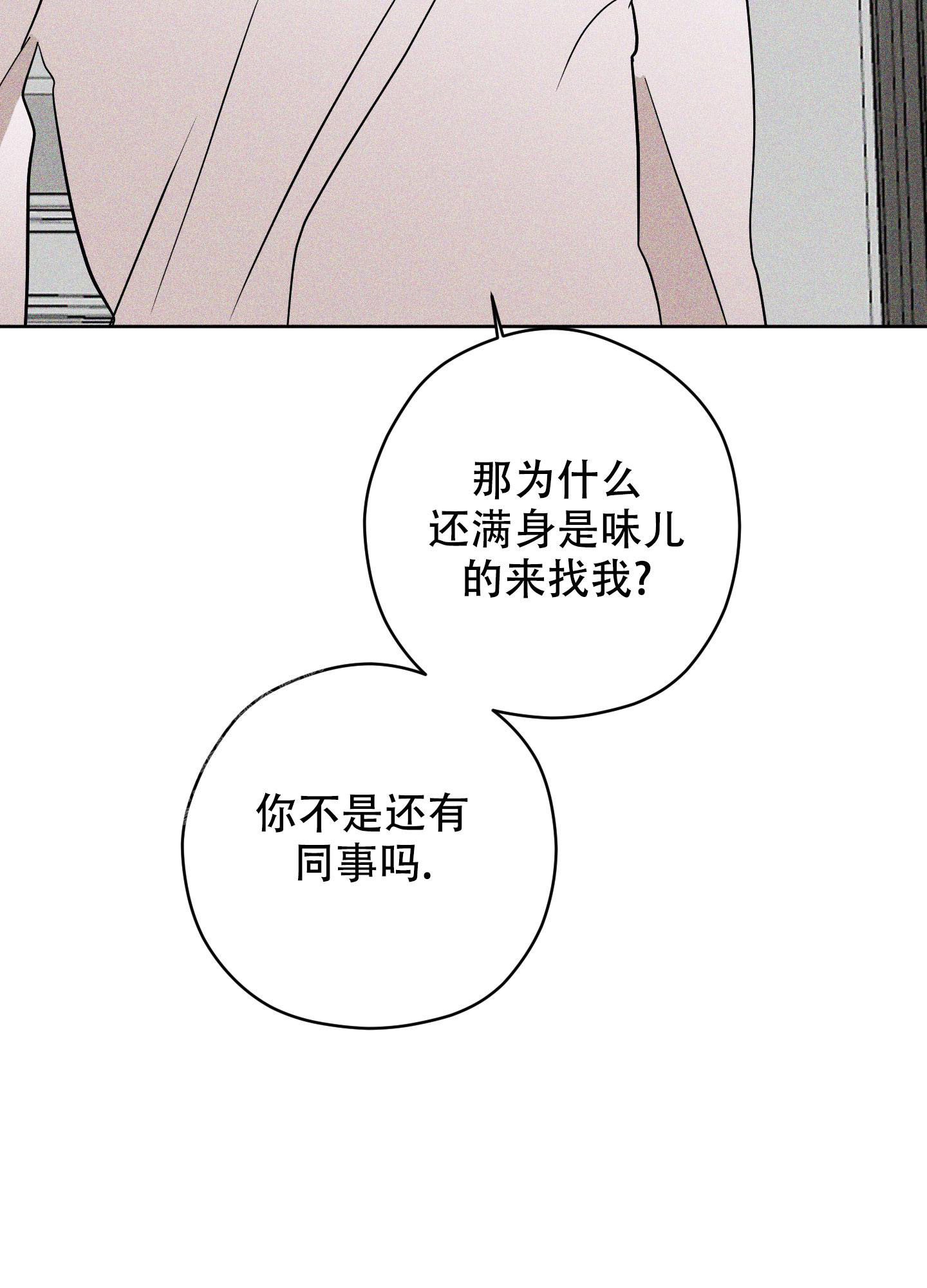 《巴黎邂逅》漫画最新章节第5话免费下拉式在线观看章节第【24】张图片