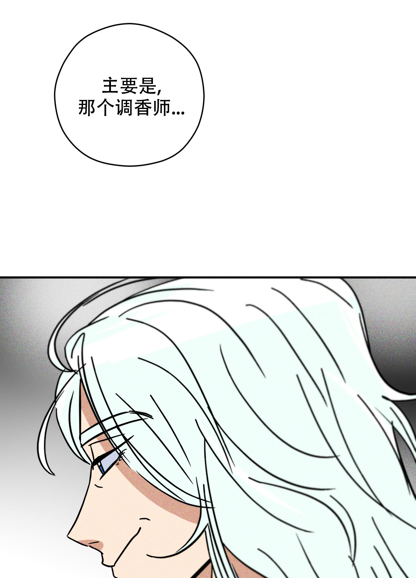 《巴黎邂逅》漫画最新章节第3话免费下拉式在线观看章节第【41】张图片