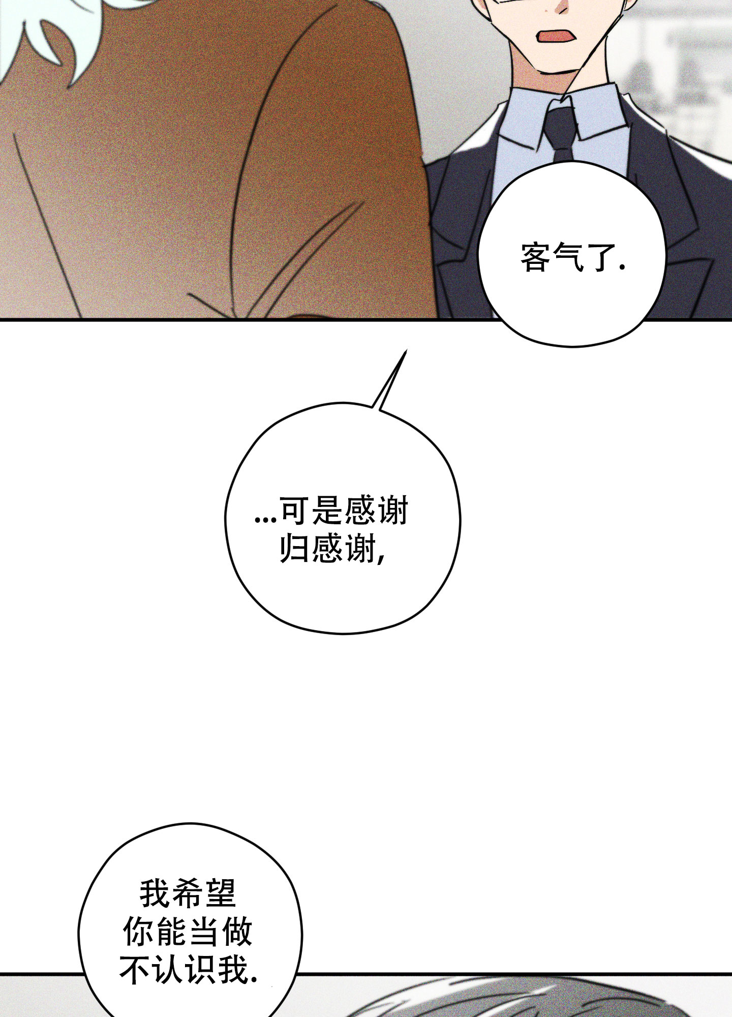 《巴黎邂逅》漫画最新章节第3话免费下拉式在线观看章节第【46】张图片