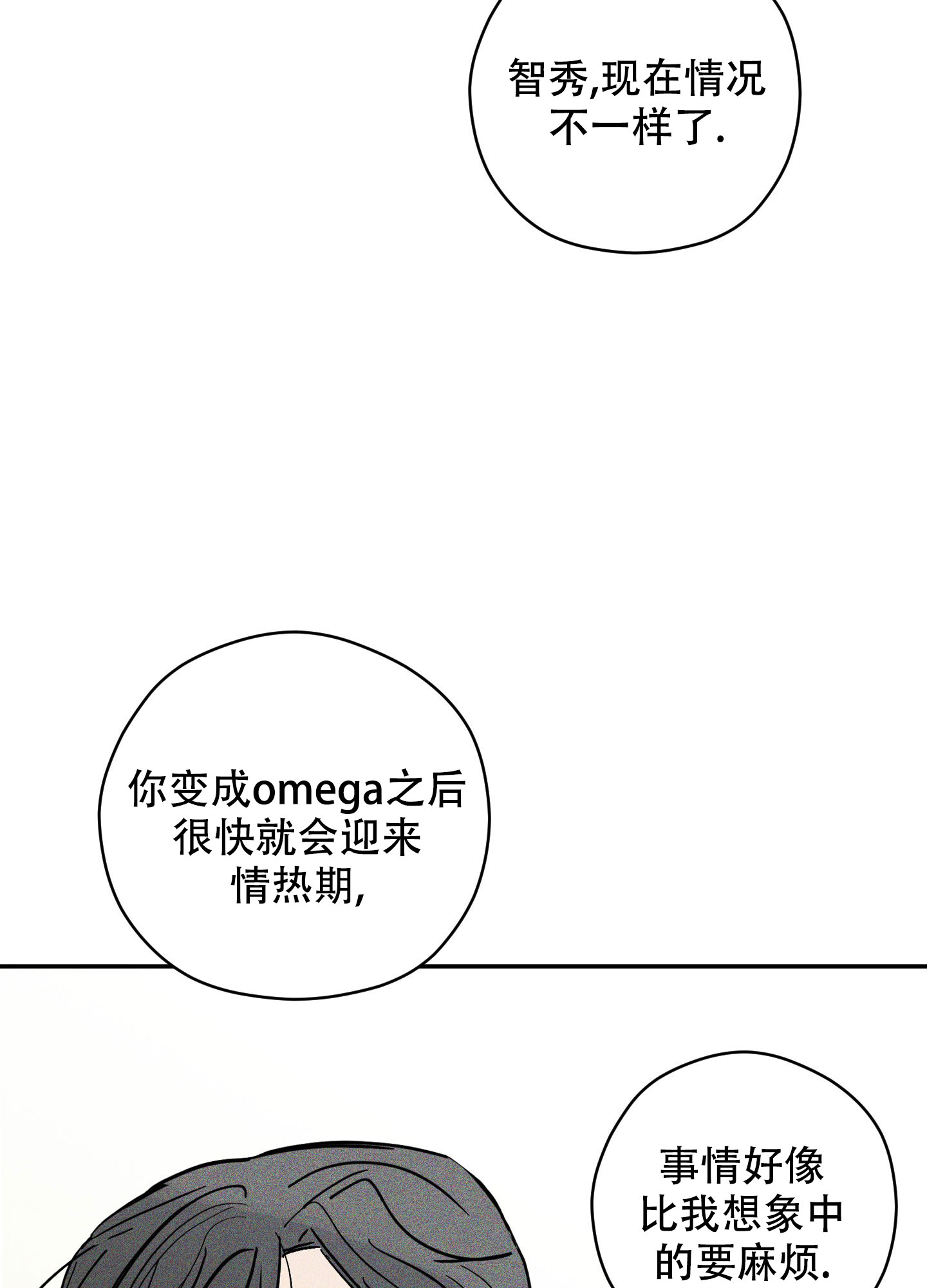 《巴黎邂逅》漫画最新章节第1话免费下拉式在线观看章节第【33】张图片